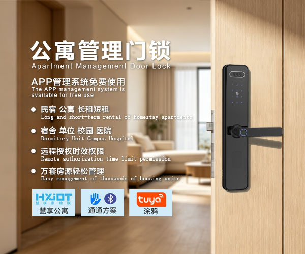 凯恩斯智能锁展示 3